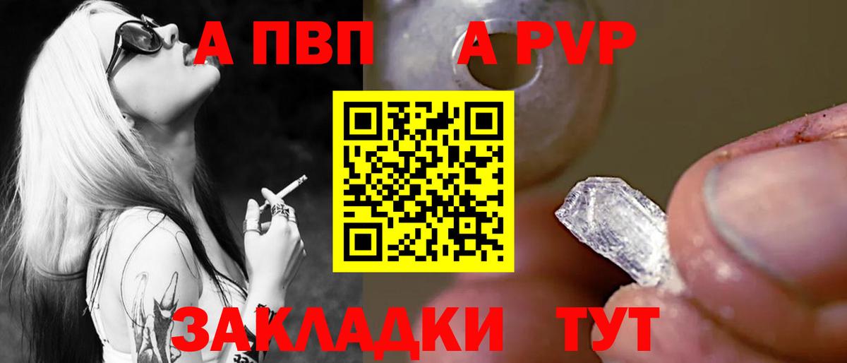 Alpha-PVP кристаллы  Alpha PVP СК КРИС  Ярцево  Вход с VPN  A-PVP СК 