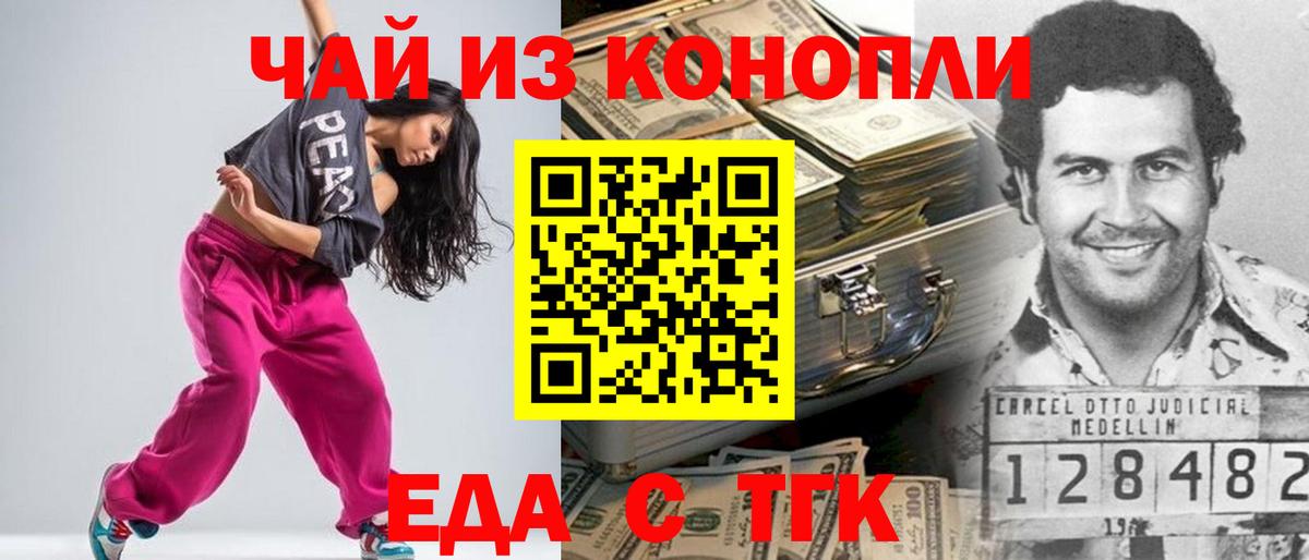 Cannafood конопля  Вход с VPN  Ярцево 