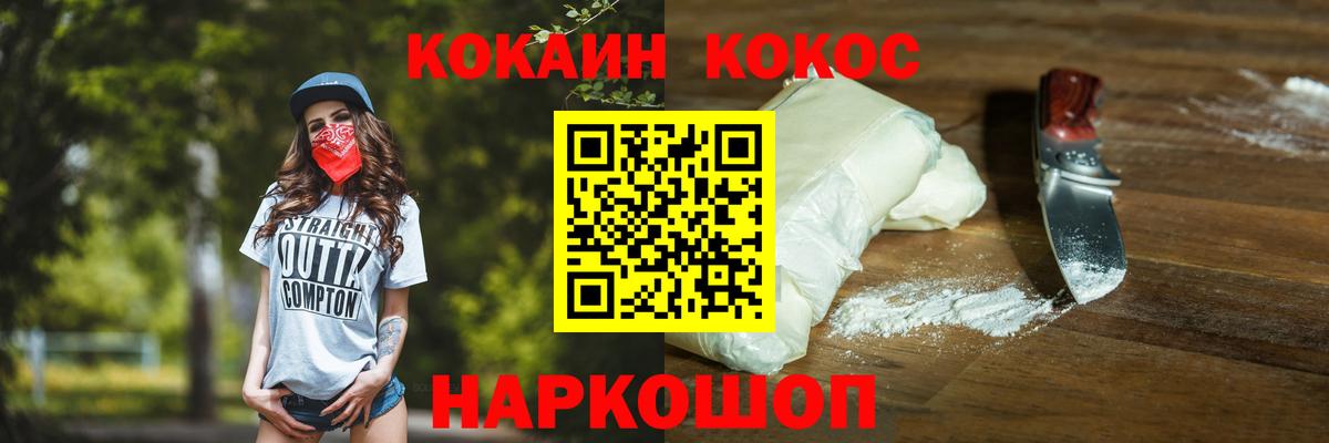 КОКАИН Fish Scale Ярцево