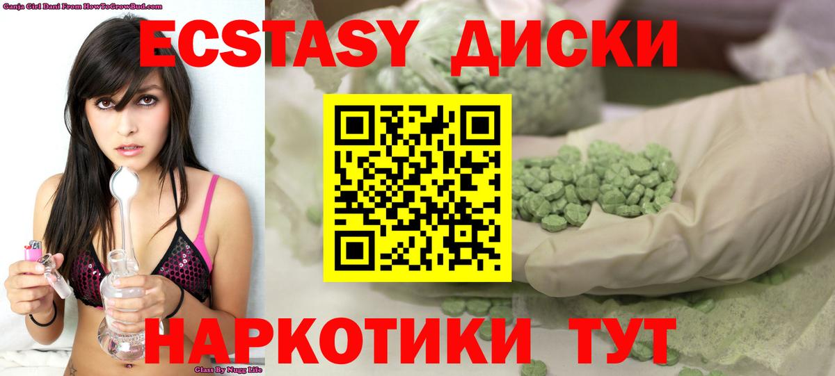 Ярцево  ЭКСТАЗИ бентли  ЭКСТАЗИ  Вход с VPN  Ecstasy MDMA 