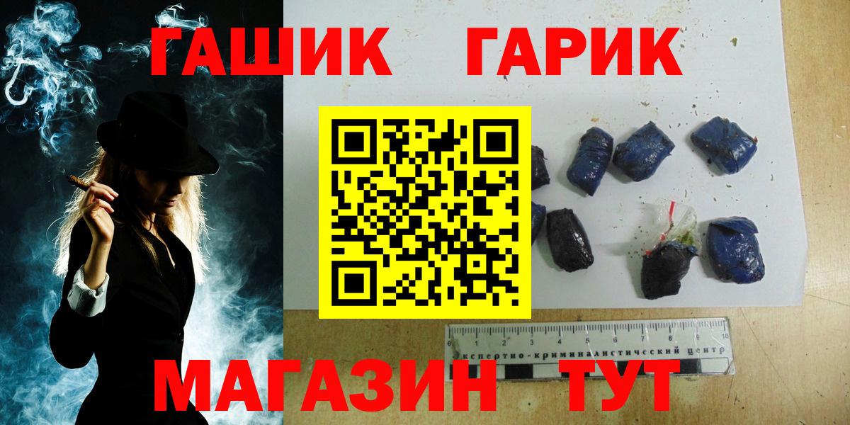 ГАШИШ Ice-O-Lator  ГАШИШ ice o lator  Гашиш  Вход с VPN  Ярцево 