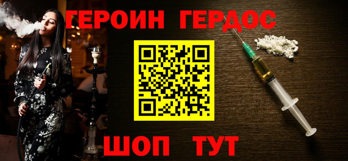 Героин Афган Ярцево