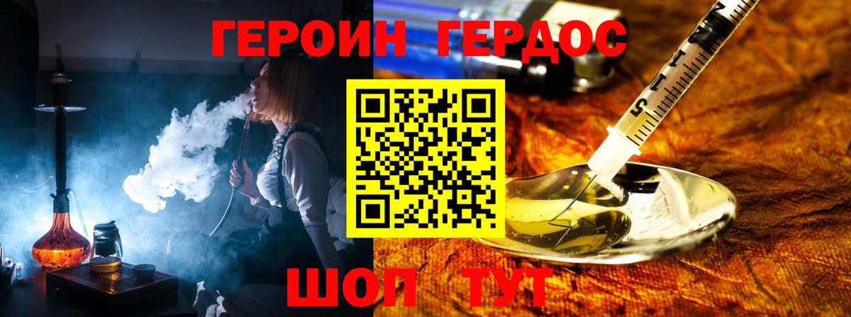 Героин Афган  Вход с VPN  Ярцево 