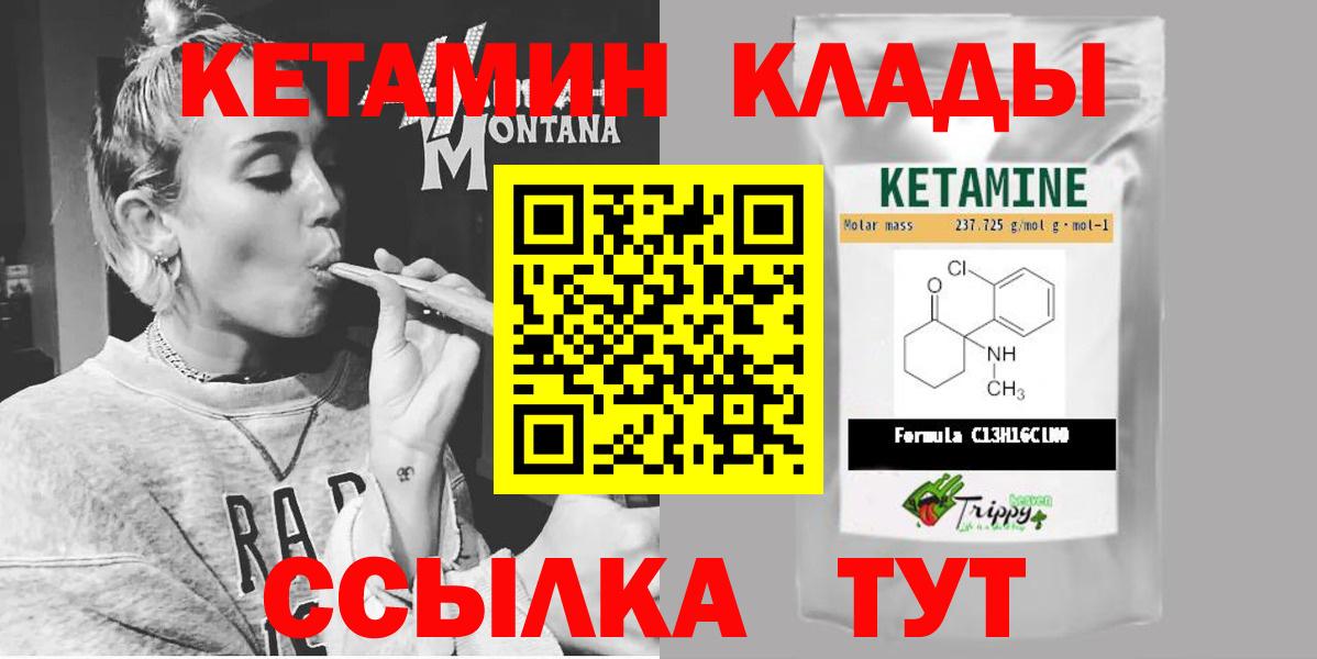 Ярцево  Кетамин ketamine    зеркало  Вход с VPN  Кетамин VHQ 