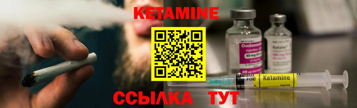 Кетамин VHQ Ярцево