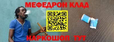 мефедрон VHQ Кулебаки