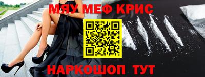 мефедрон VHQ Кулебаки