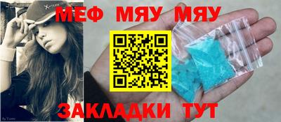 мефедрон VHQ Кулебаки