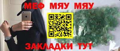 мефедрон VHQ Кулебаки