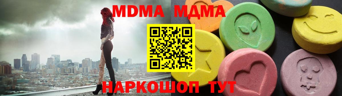 MDMA  Вход с VPN  Ярцево  MDMA кристаллы 