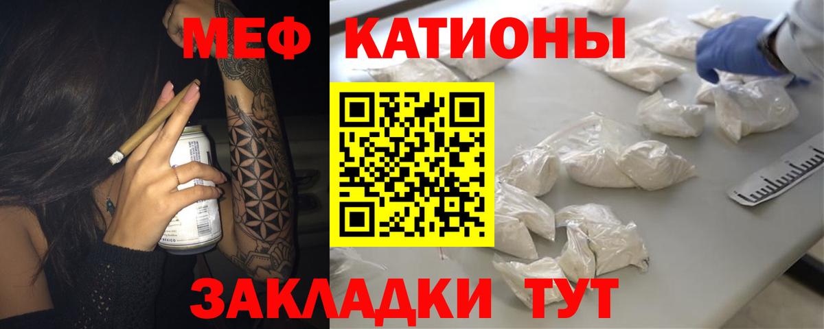 MEGA ссылки  Вход с VPN  Ярцево  Меф mephedrone  Мефедрон  Мефедрон 