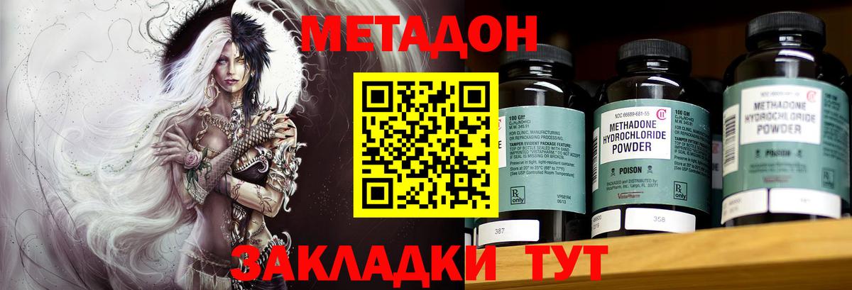 гидра вход  МЕТАДОН VHQ  Вход с VPN  Ярцево  Метадон мёд 