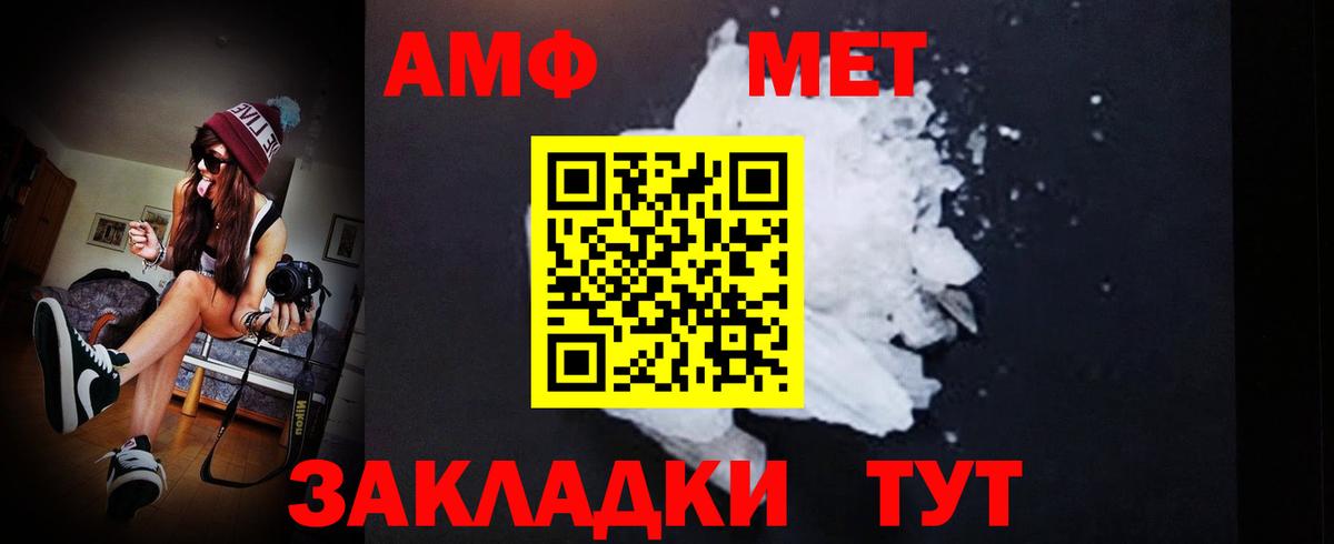 МЕТАМФЕТАМИН Methamphetamine  Вход с VPN  Ярцево  МЕТАМФЕТАМИН Methamphetamine 