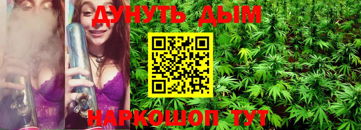 Шишки марихуана Bruce Banner  Конопля Bruce Banner  Шишки марихуана AK-47  Ярцево  Вход с VPN 